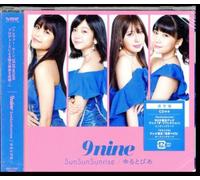 9NINE: SUN SUN SUNRISE - CD BRAND NEW