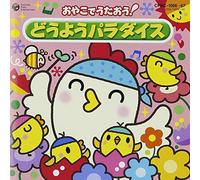 ‚¨‚â‚±‚Å‚¤‚½‚¨‚¤!‚Ç‚¤‚æ‚¤ƒpƒ‰ƒ_ƒCƒX