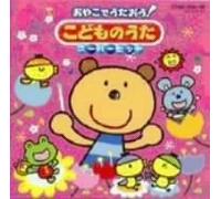 ‚¨‚â‚±‚Å‚¤‚½‚¨‚¤!~‚±‚Ç‚à‚Ì‚¤‚½ ƒX[ƒp[ƒqƒbƒg~