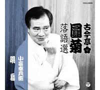 Œá’àš¢‹e-ŽŒê‘I ¬Œ¾K•º‰q^-¾‰G