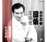 Œá’àš¢‹e-ŽŒê‘I “‚‰ÖŽq‰®’k^‚½‚ç‚¿‚Ë