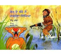 A Baby Lion Learns To Roar (Punjabi)