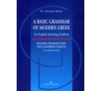 A Basic Grammar of Modern Greek for English Speaking Students