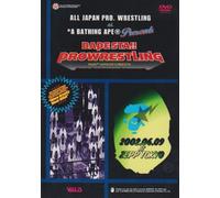 全日本プロレス×A BATHING APE - BAPE STA!! PROWRESTLING [DVD]