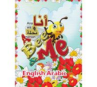 A Bee and Me English Arabic