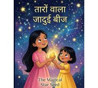 तारों वाला जादुई बीज: A Bilingual Hindi-English Children's Picture Book