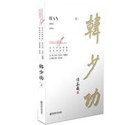 A Bilingual Library of Contemporary Chinese Master Writers (Han Shaogong)