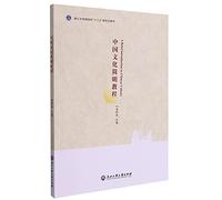 A Brief Introduction to Chinese Culture