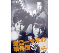 ‹à“cˆê”N‚ÌŽ-Œ•ë VOL.3 [DVD]
