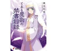 A Certain Magical Index II - A Certain Magical Index II Vol.1 DVD