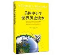 A Childs History of The World(Chinese Edition)