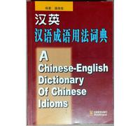 A Chinese-English Dictionary of Chinese Idioms