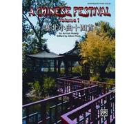 [(A Chinese Festival, Volume 1)] [Author: An-Lun Huang] published on (May, 2002)