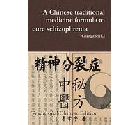 A Chinese traditional medicine formula to cure schizophrenia 精神分裂症中医秘方