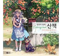A Comma in Life - Anime Style Illustration Coloring Book by BF. Kim Hye Rin (Manhwa, Manga Style Coloring Pages for Adults and Teens)