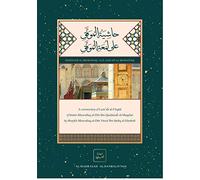 A commentary on Lum'ah al-Itiqad