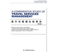 A Comparative Study of Travel Management (English)