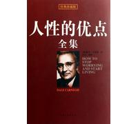 A Complete Collection of How to Stop Worrying and Start Living (Chinese Edition)