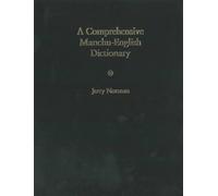 A Comprehensive Manchu-English Dictionary (Harvard-Yenching Institute Monograph Series): 85