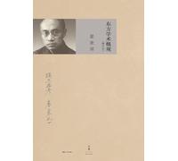 A Comprehensive Survey of Eastern Learning (Expanded Edition)/东方学术概观(增订本)