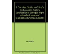 A Concise Guide to China's civil aviation history (professional colleges flight attendant series of textbooks)(Chinese Edition)