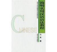 A Concise Practical Chinese Grammar Course