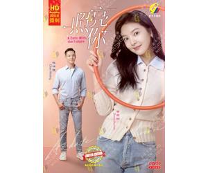A Date With the Future 照亮你 - Chinese Tv Series w/ English Subtitle, All Region