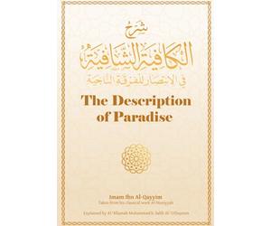 A Description of Paradise: Nuniyyah