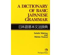 A Dictionary of Basic Japanese Grammar