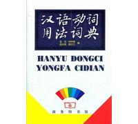 A Dictionary of Chinese Verb Usages (Hanyu Dongci Yongfa Cidian)
