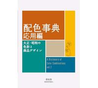 A Dictionary of Color Combinations 2 Art Reference Graphic Design Book NEW Japan