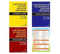 A Dictionary of Japanese Grammar Basic Intermediate Advanced and JLPT N3 Grammar Chart
