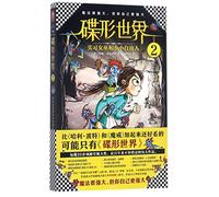 A Discworld Novel The Wee Free Men (Chinese Edition)