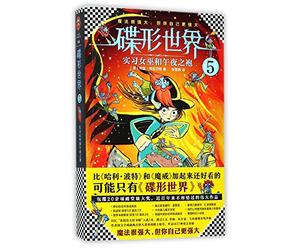 A DISCWORLD NOVEL WINTERSMITH (Chinese Edition)