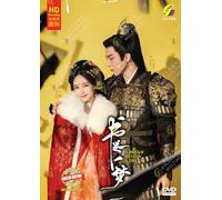 A Dream Within a Dream 书卷一梦 - Chinese TV Series with English Subtitle, All Region
