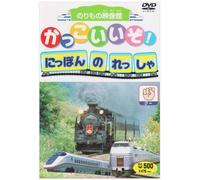 ‚©‚Á‚±‚¢‚¢‚¼!‚É‚Ù‚ñ‚Ì‚ê‚Á‚µ‚á ƒO[ [DVD]