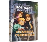 A Family Secret: 1 (Timmi Tobbson. Young Explorers)