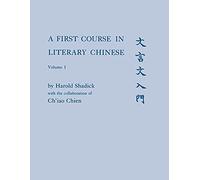 A First Course in Literary Chinese: 001