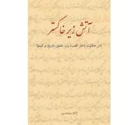 A Flame in the Ashes: An Essay on the Tenth Century Persian Poetess, Rabia Balkhi