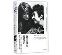 A Freewheelin' Time: A Memoir of Greenwich Village in the Sixties (Chinese Edition)