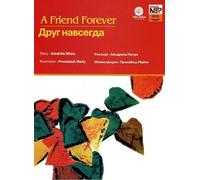 A FRIEND FOREVER (English-Russian)