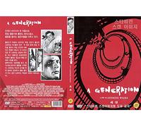 A Generation (1955) by Andrzej Wajda "Beat Polish War Film"/ NEW DVD - NTSC, All Region (TRAKING AIRMAIL)