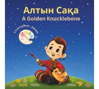Алтын Сақа Боямақ, A Golden Knucklebone: A coloring book