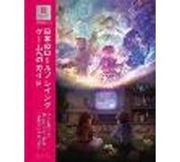 A Guide to Japanese Role-Playing Games