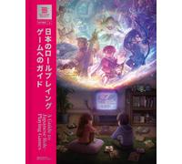 A Guide to Japanese Role-Playing Games