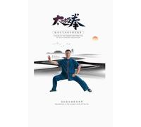 A guide to the theory and practice of Tai Chi Qigong meditation