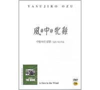 A Hen In The Wind (1948) All Region