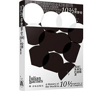 A History of the World in 10 1/2 Chapters (Chinese Edition)