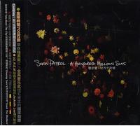 A Hundred Million Suns [Asian]