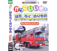 ‚©‚Á‚±‚¢‚¢‚¼!‚Í‚½‚ç‚‚Ì‚è‚à‚ÌVOL.2 ‚«‚ñ‚«‚ã‚¤‚¶‚Ç‚¤‚µ‚á [DVD]